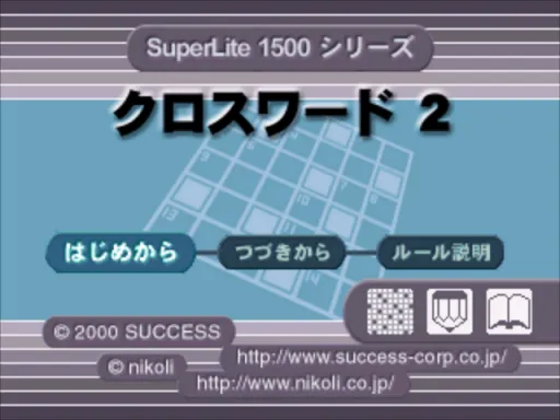 Title Screen